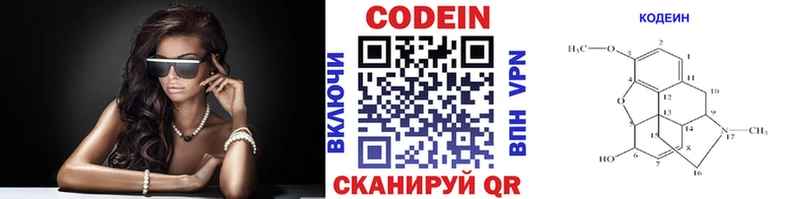 Codein напиток Lean (лин)  KRAKEN ONION  Кизел 