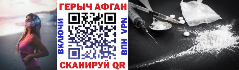 Героин Афган  Кизел 