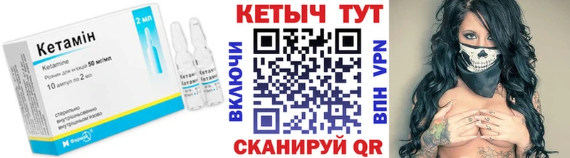 Кетамин ketamine  даркнет сайт  Кизел 