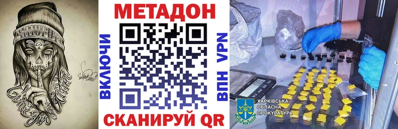 цены Кизел Метадон кристалл